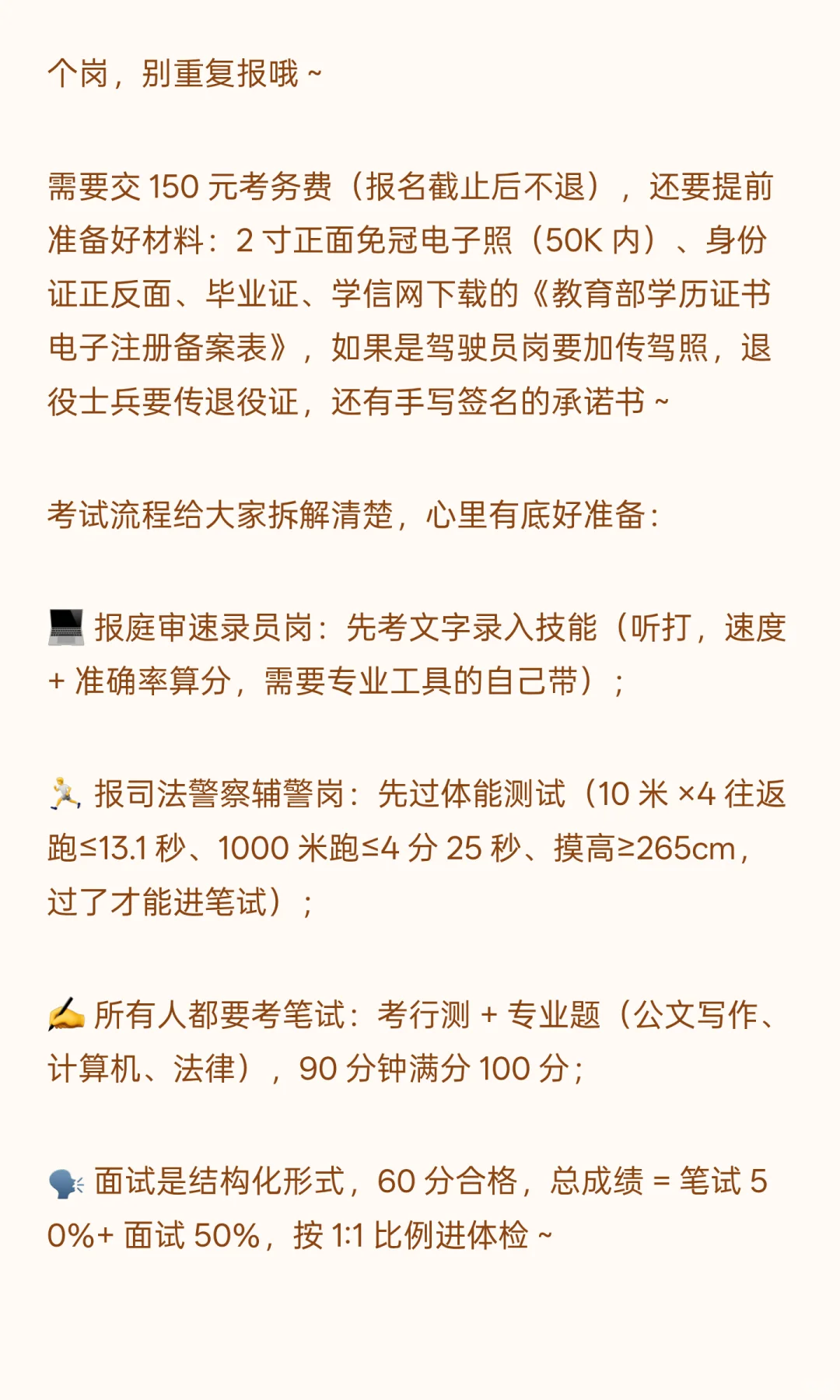 沈阳沈河法院补录！18 个司法辅助岗
