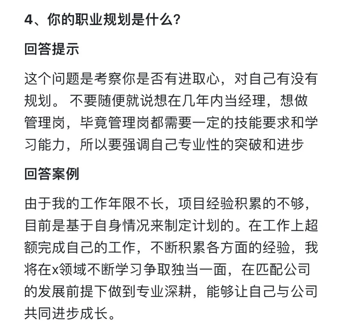 面试想拿offer一定要提前背这16个问题