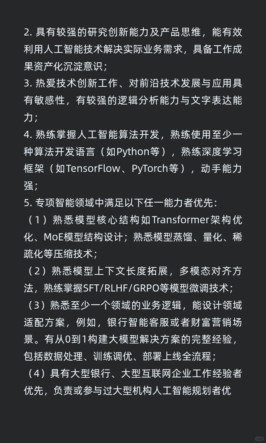 速投！民生银行总部社会招聘职位更新！