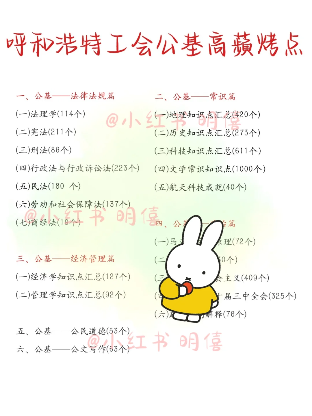 十一后才开始呼和浩特总工会，都是人才…