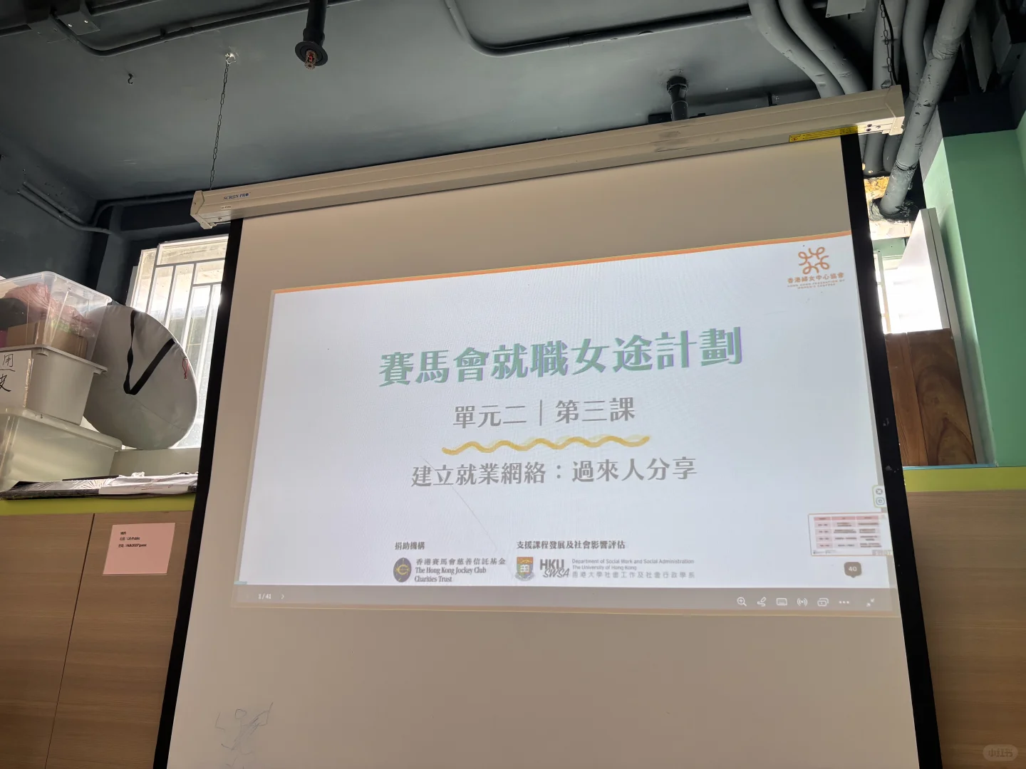 我是如何在香港找到工作的