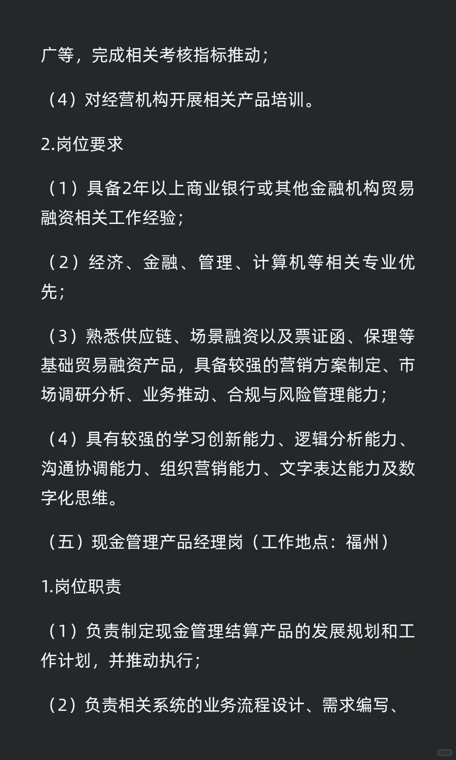 速投！兴业银行社招岗位更新！