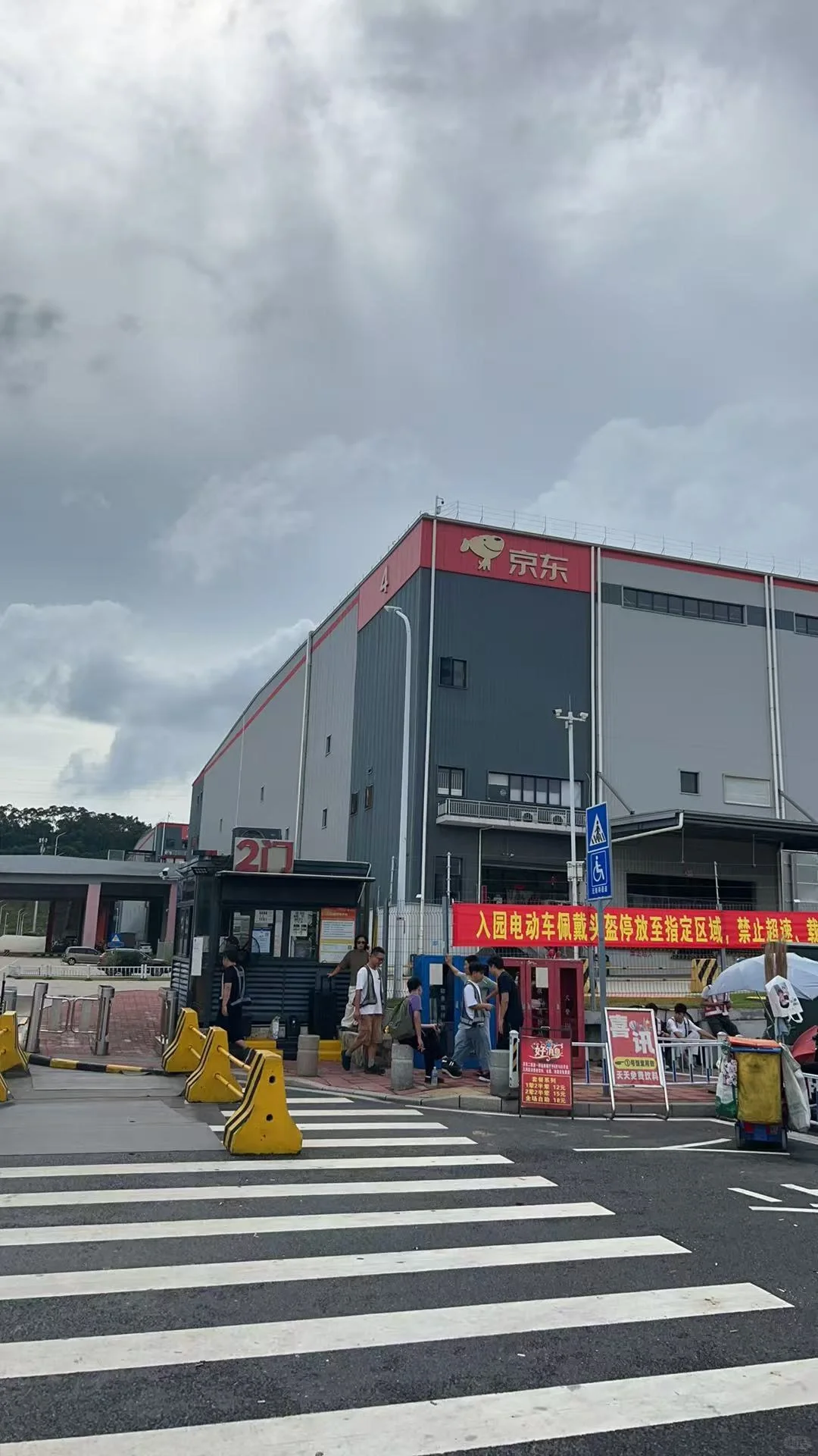 京东物流长期招聘