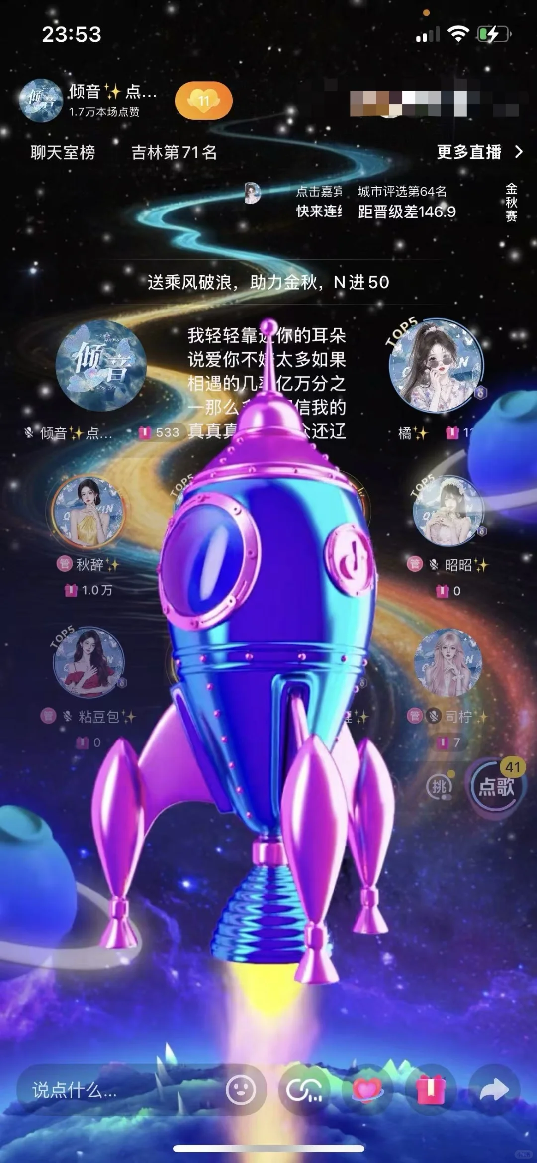急聘主持