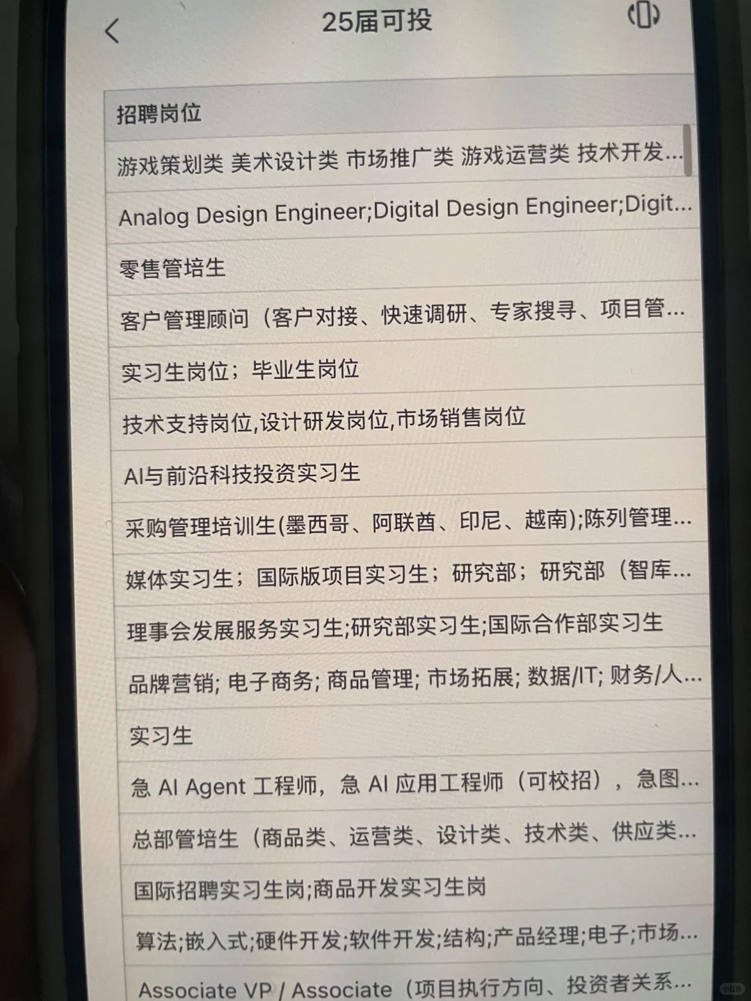 《26届校招信息汇总 | 10.11 最新更新》