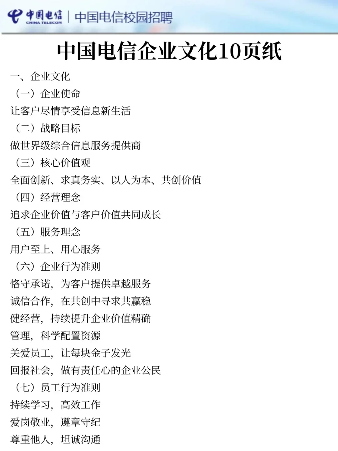 提醒一下，10.11中国电信笔试，就这600母题