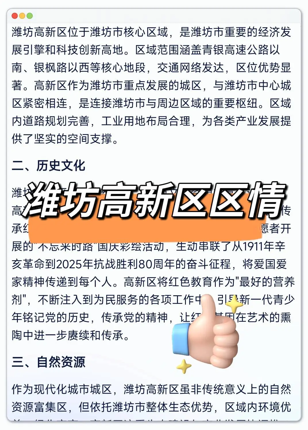 潍坊高新区社区工作者，进来一个拉一个