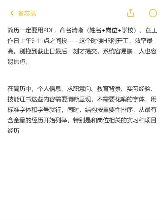 坏了，真让本留子扒到进外企经验，醍醐灌顶