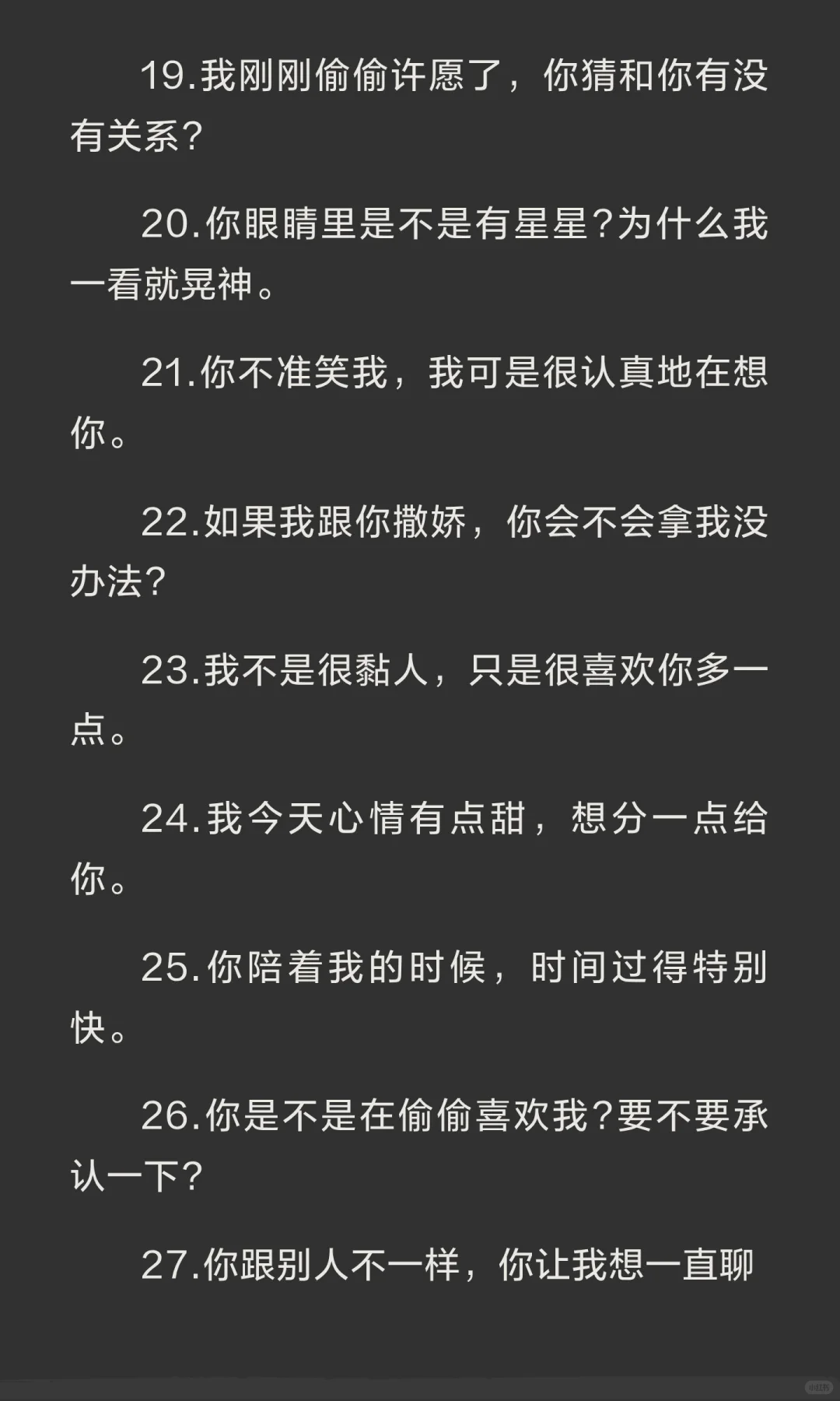 可爱到犯规的撒娇话术