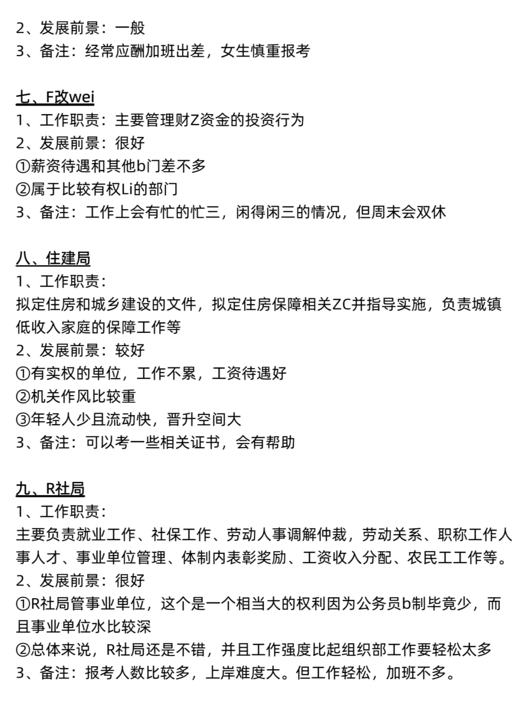 不是，金融类专业你在迷茫个什么劲啊！