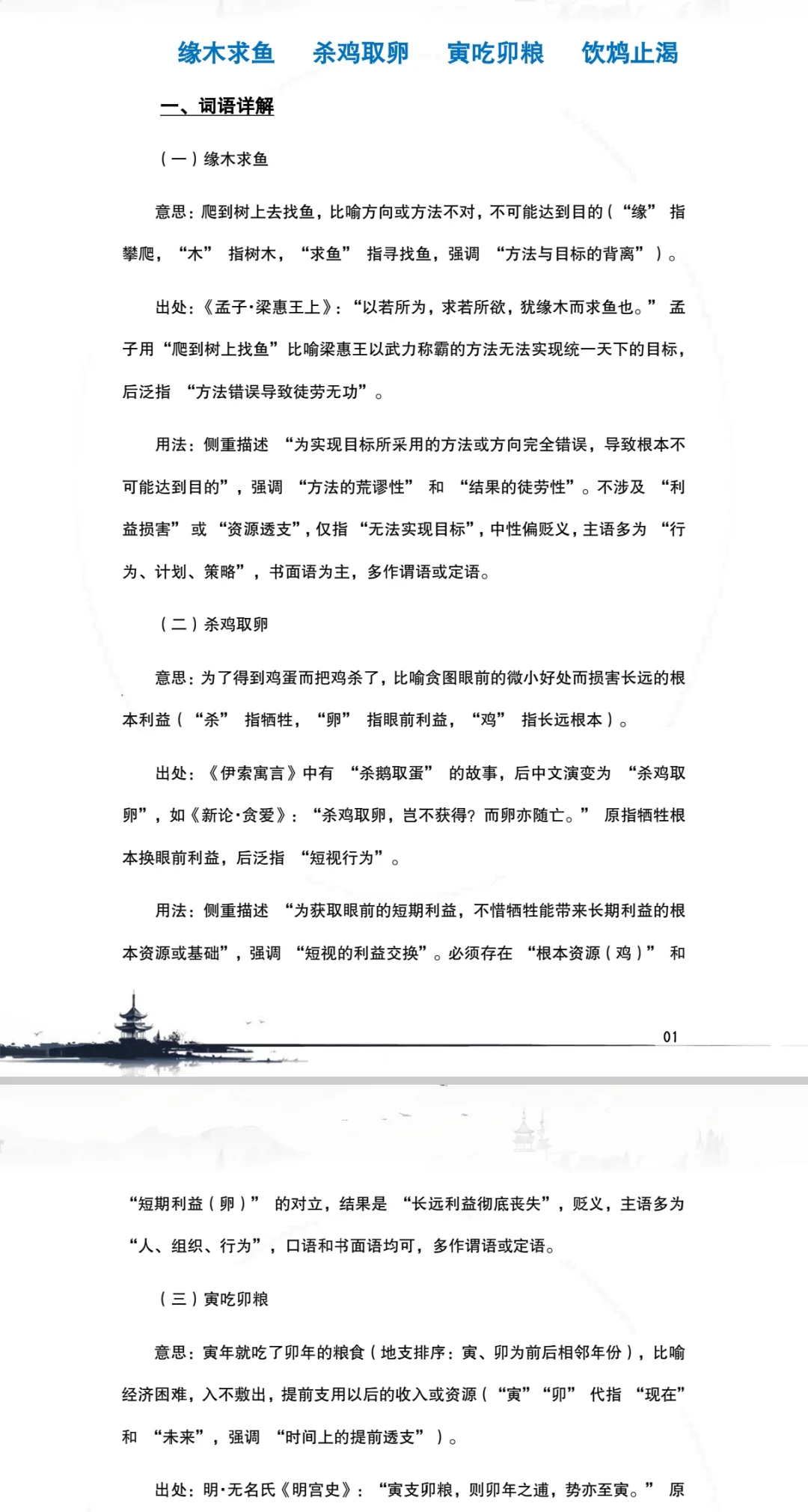 来吧展示，都是心血
