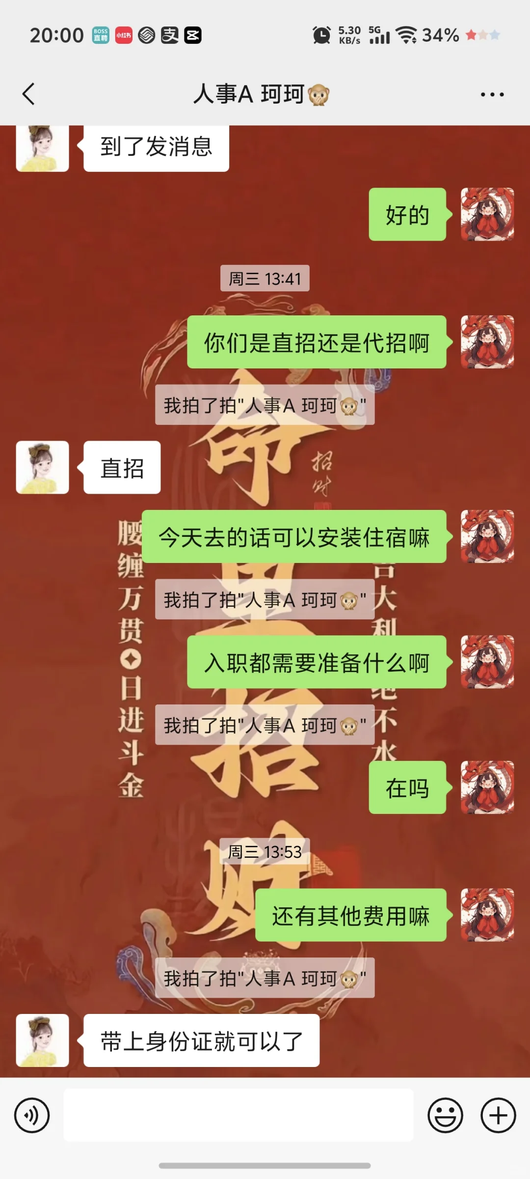 暑假工被骗的可以看过来