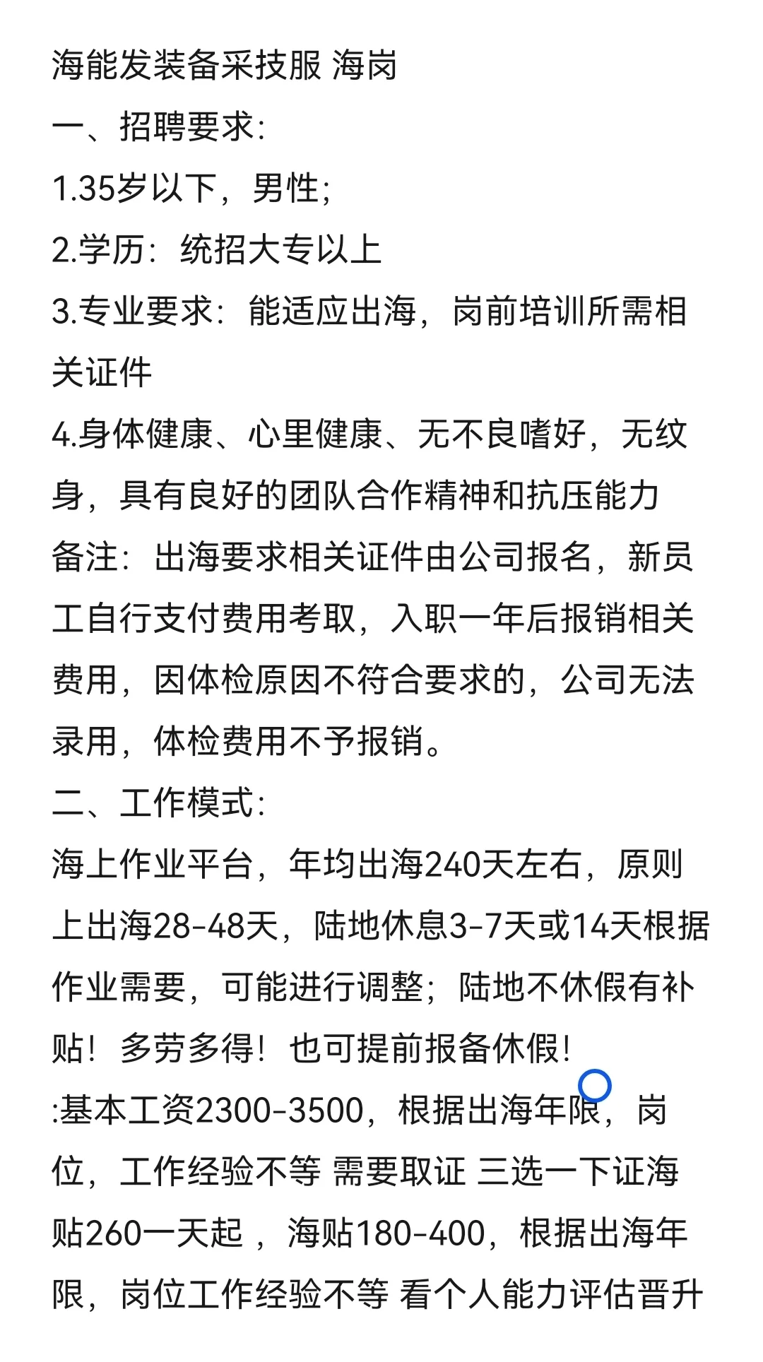 天津国央企三方招聘