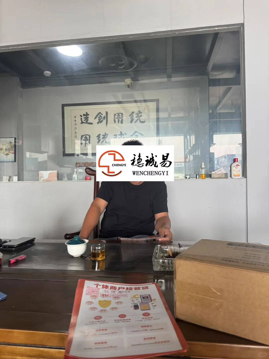 招助贷员啦～！