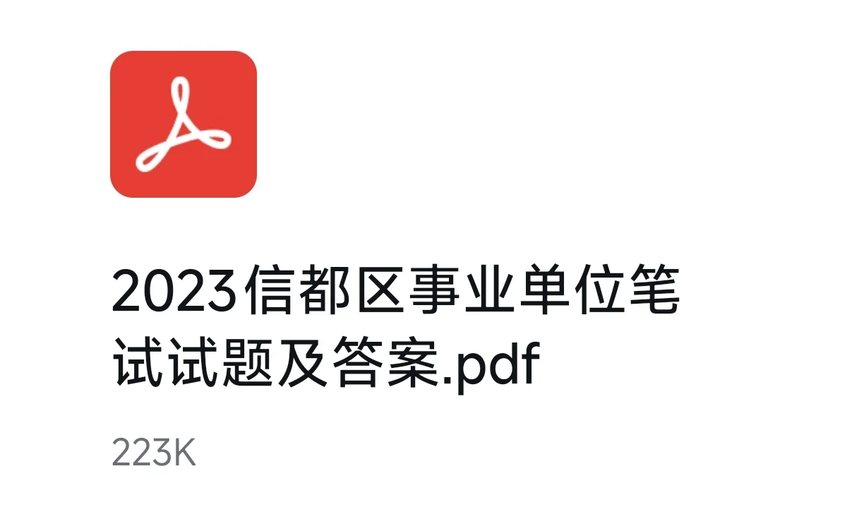 邢台事业编招录89人！专科有岗！