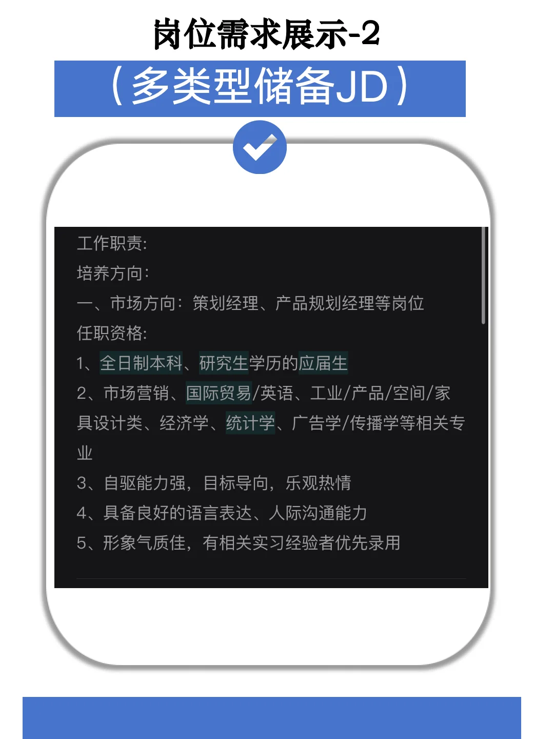 职场陷阱-“储备干部“，是你吗？？？