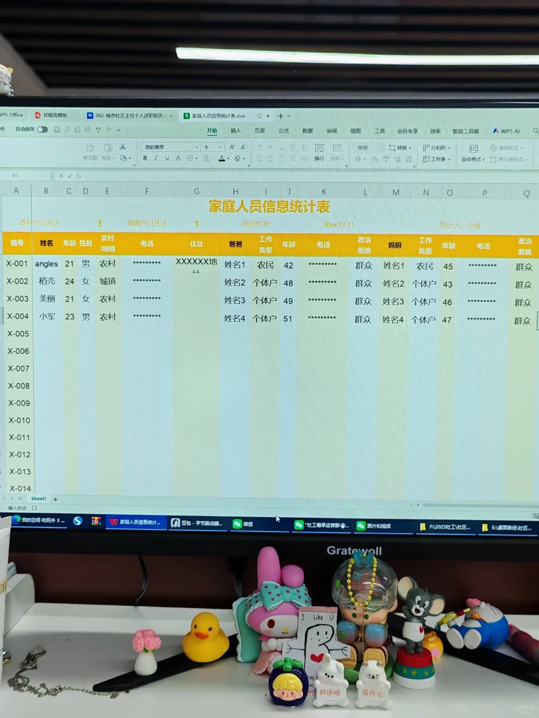 社区居民信息登记，这样做真的🐮！