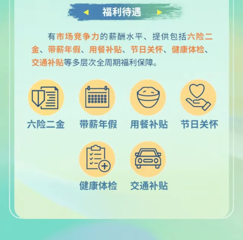 中粮集团26秋招正式开始！