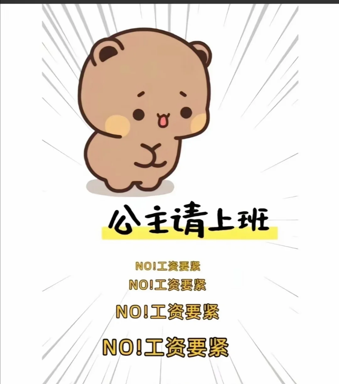 【职】等你来👉