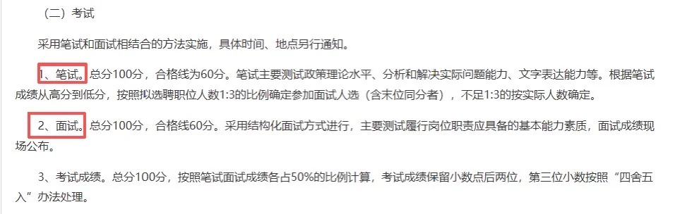 2025东台部分事业单位选聘公告！