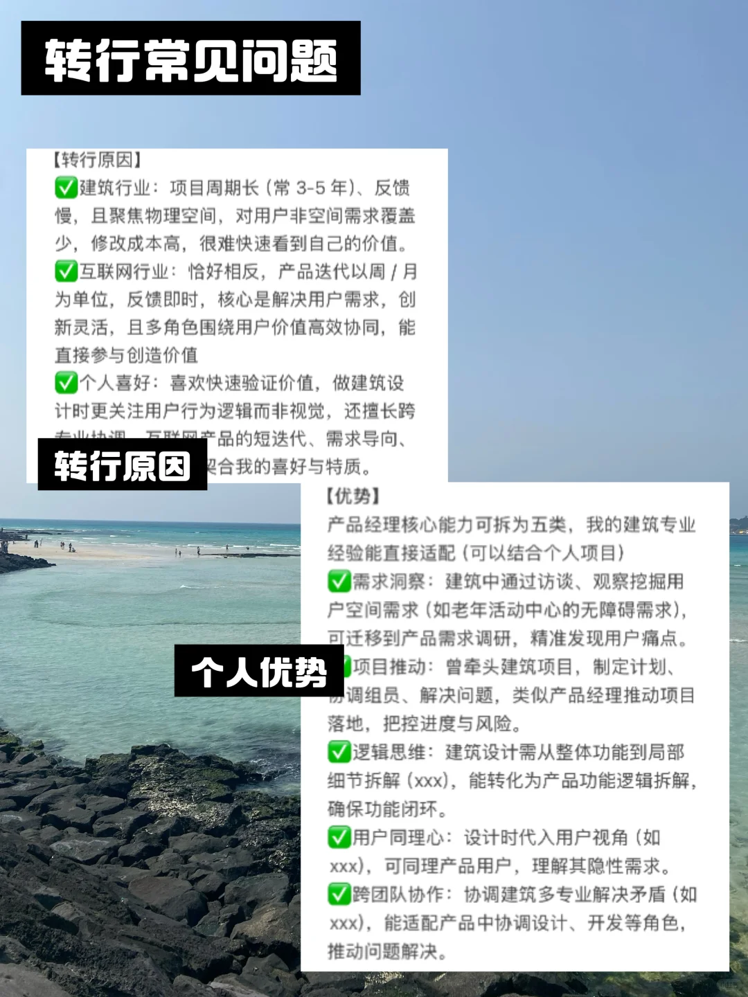 建筑学院转行｜试试这些方向！