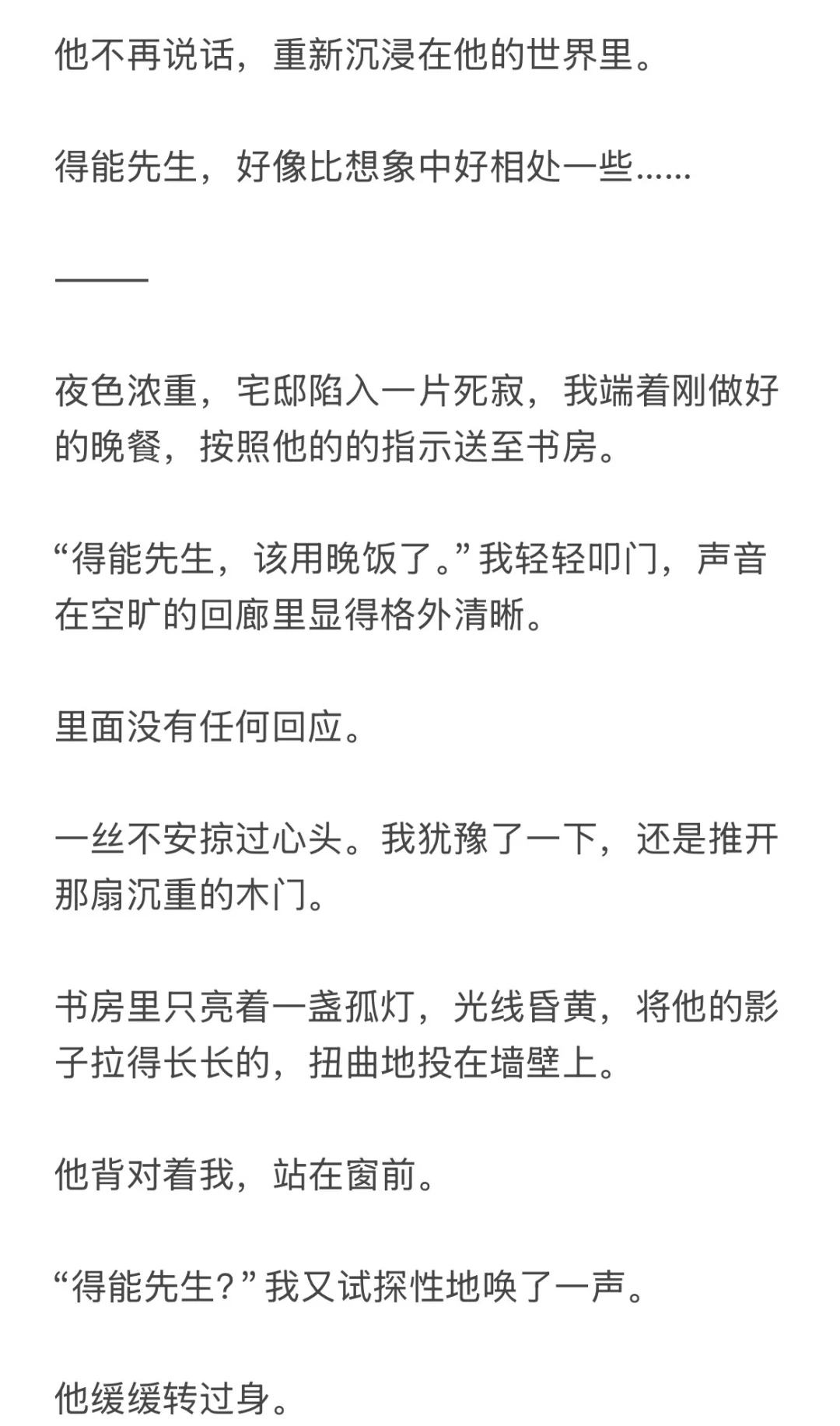 不想做得能家的金丝雀吗？