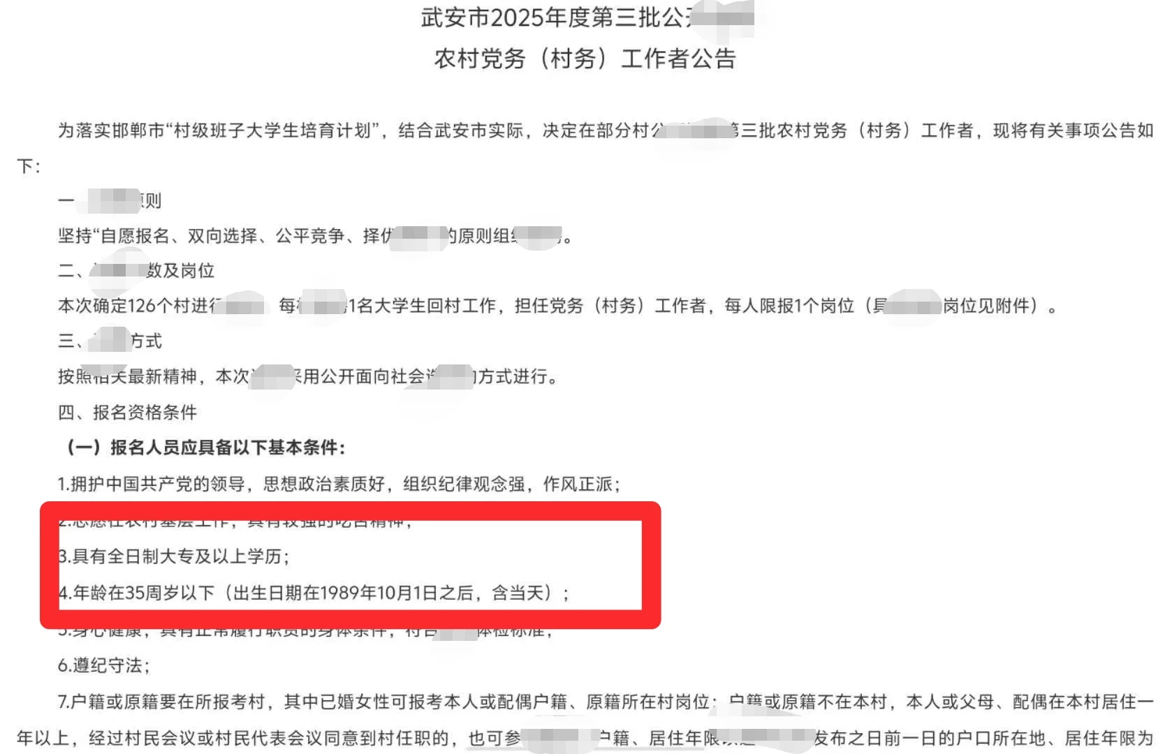 专科就能报！126人！没有考试！没有考试！