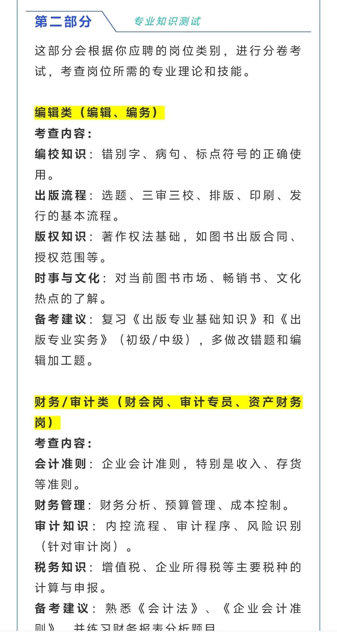 重庆新华出版社10月社招53人，报名中→