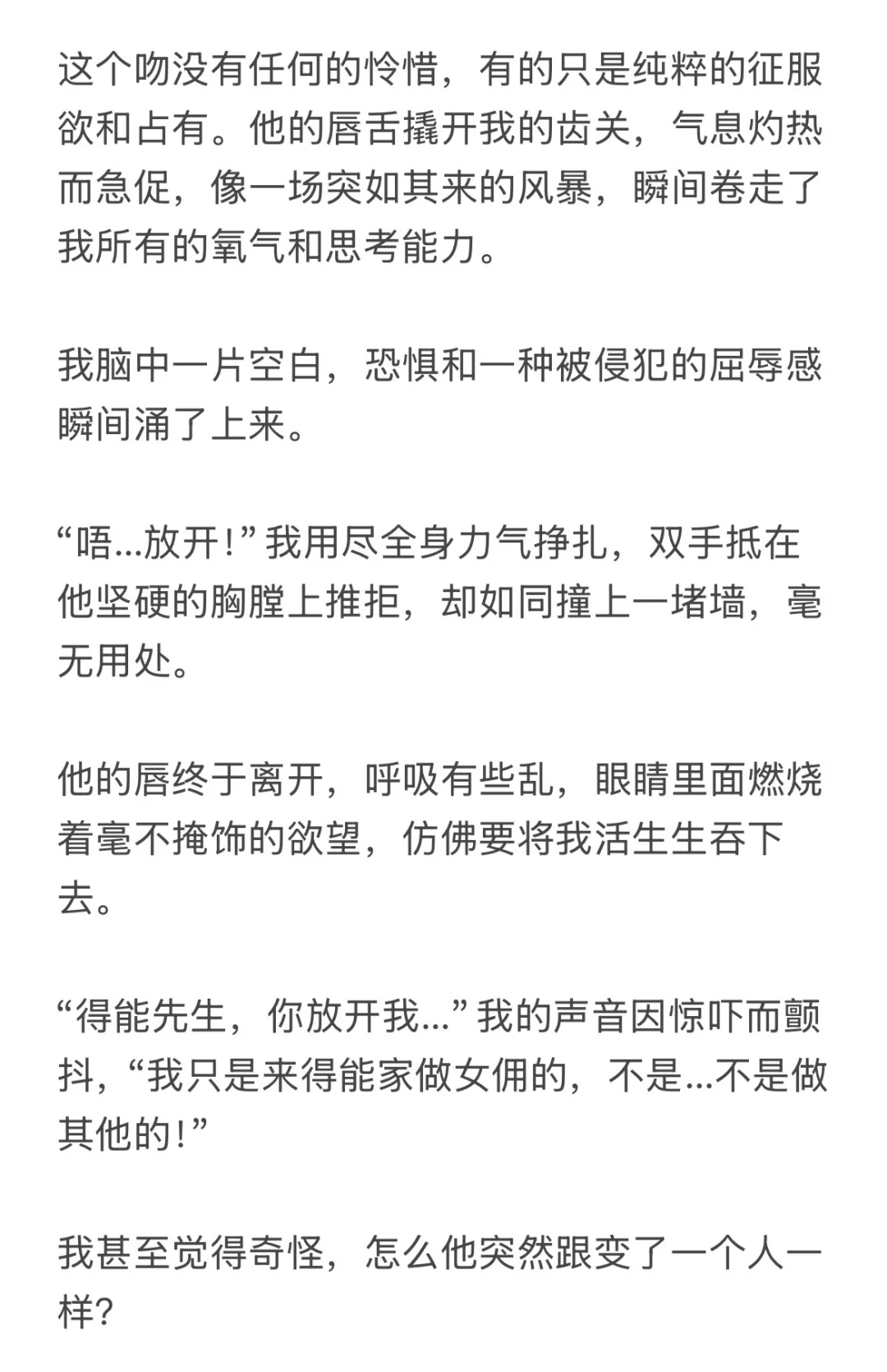 不想做得能家的金丝雀吗？