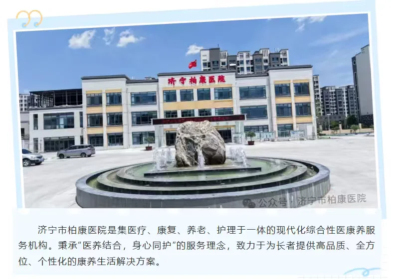 2025济宁医院招聘正式员工，专科起报