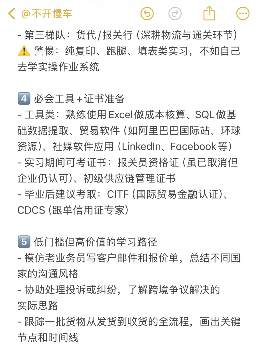 我愿称之为外贸实习生最无效内卷的5种行为