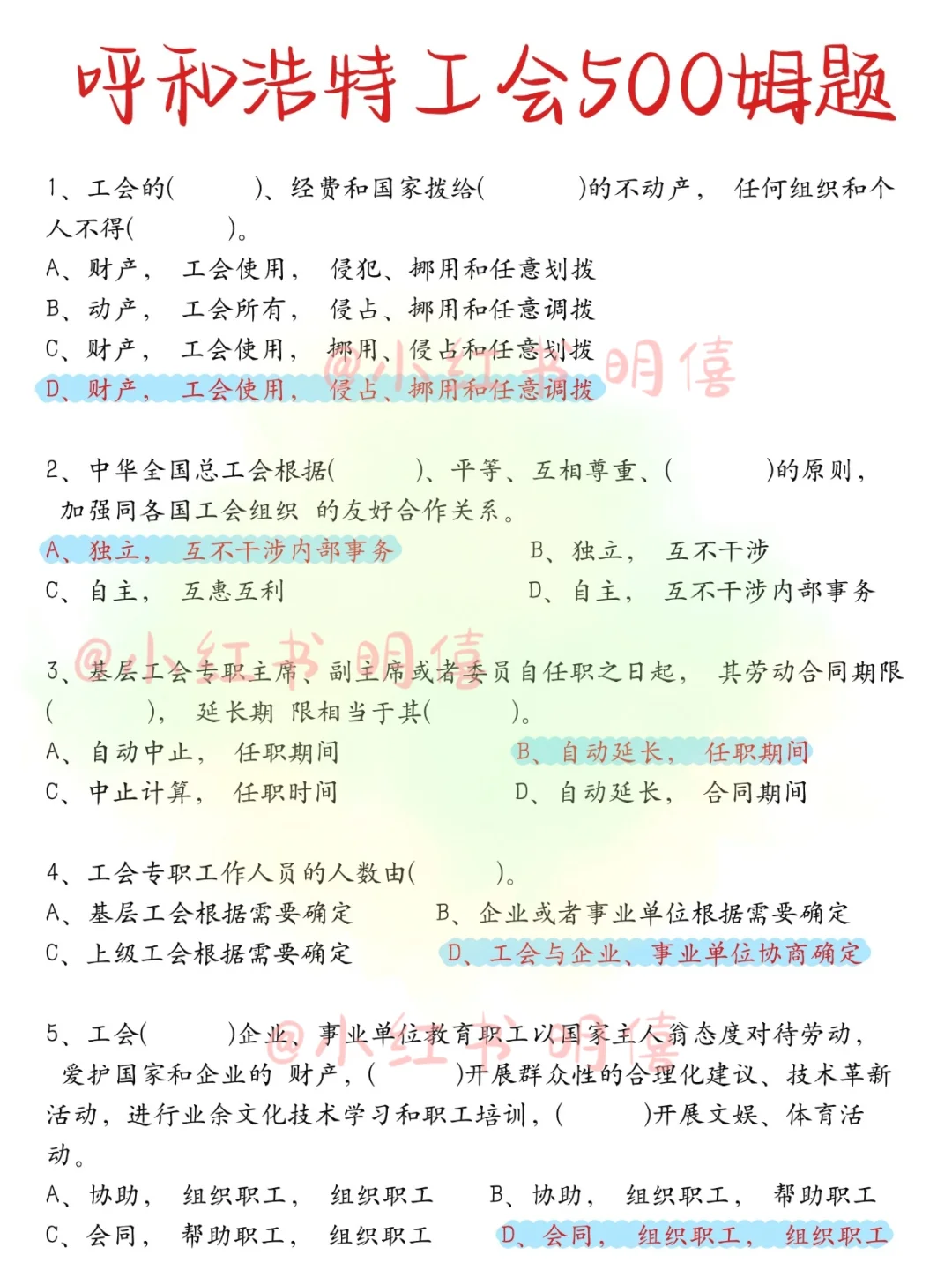 十一后才开始呼和浩特总工会，都是人才…