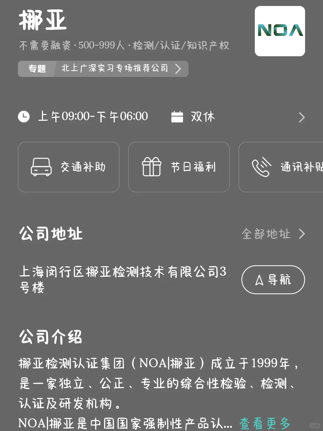 坐标上海！捡漏双休小而美企业
