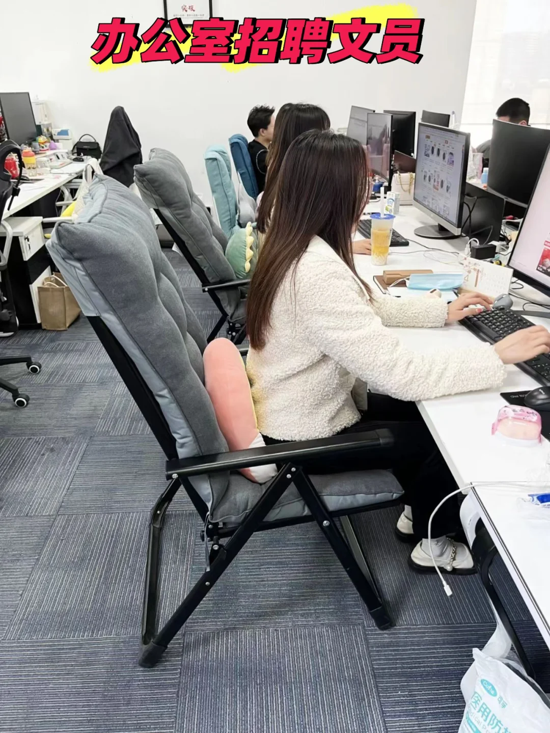 公司招聘文员，有意私我