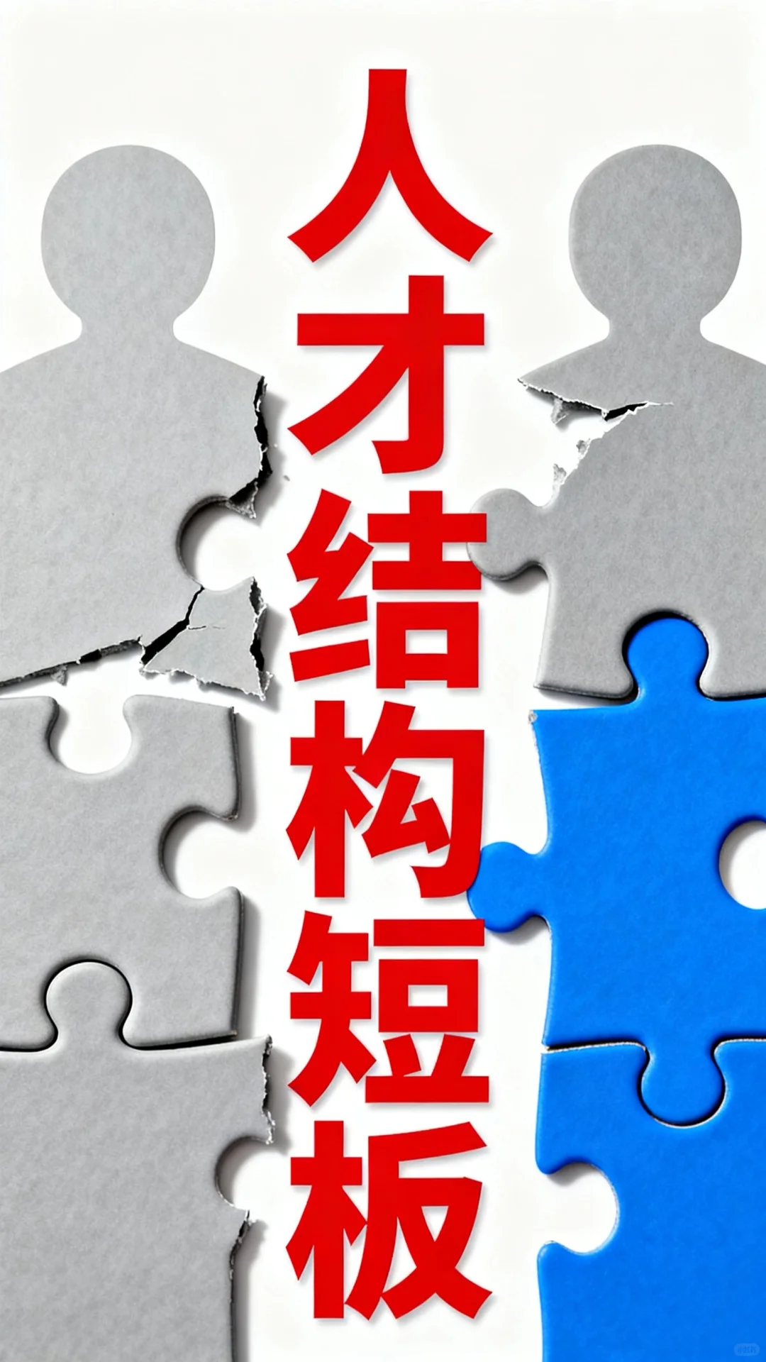 小型设计团队在项目实施中的人才结构短板