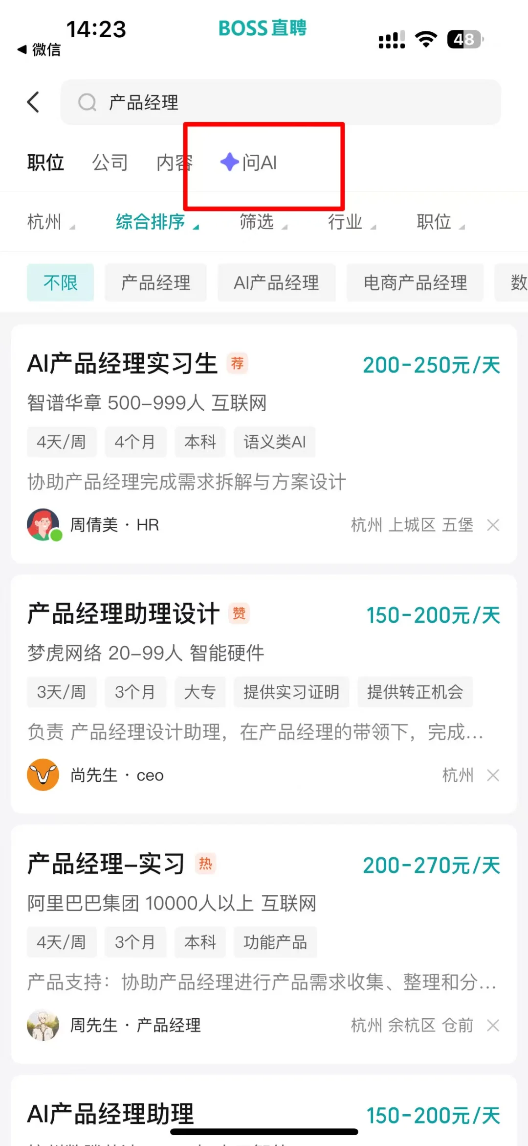 三步让岗位主动找上门！