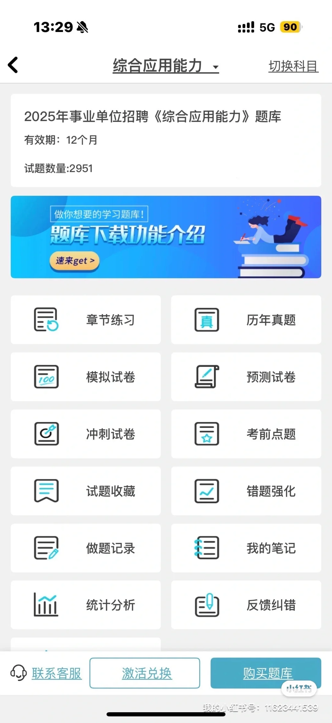 泸州市事业单位招聘（非教师岗位）88人🔥