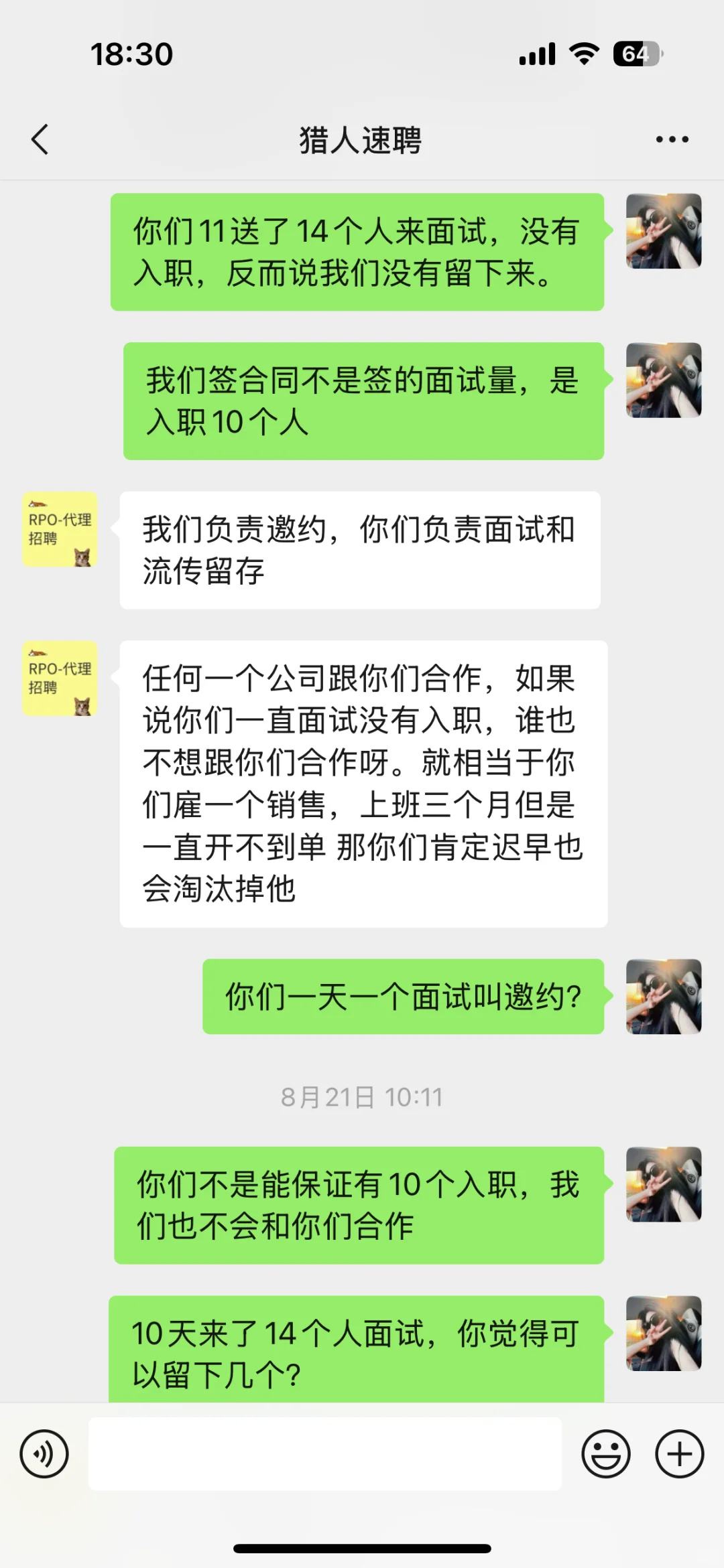 黑心代招公司，成都猎人速聘！！！