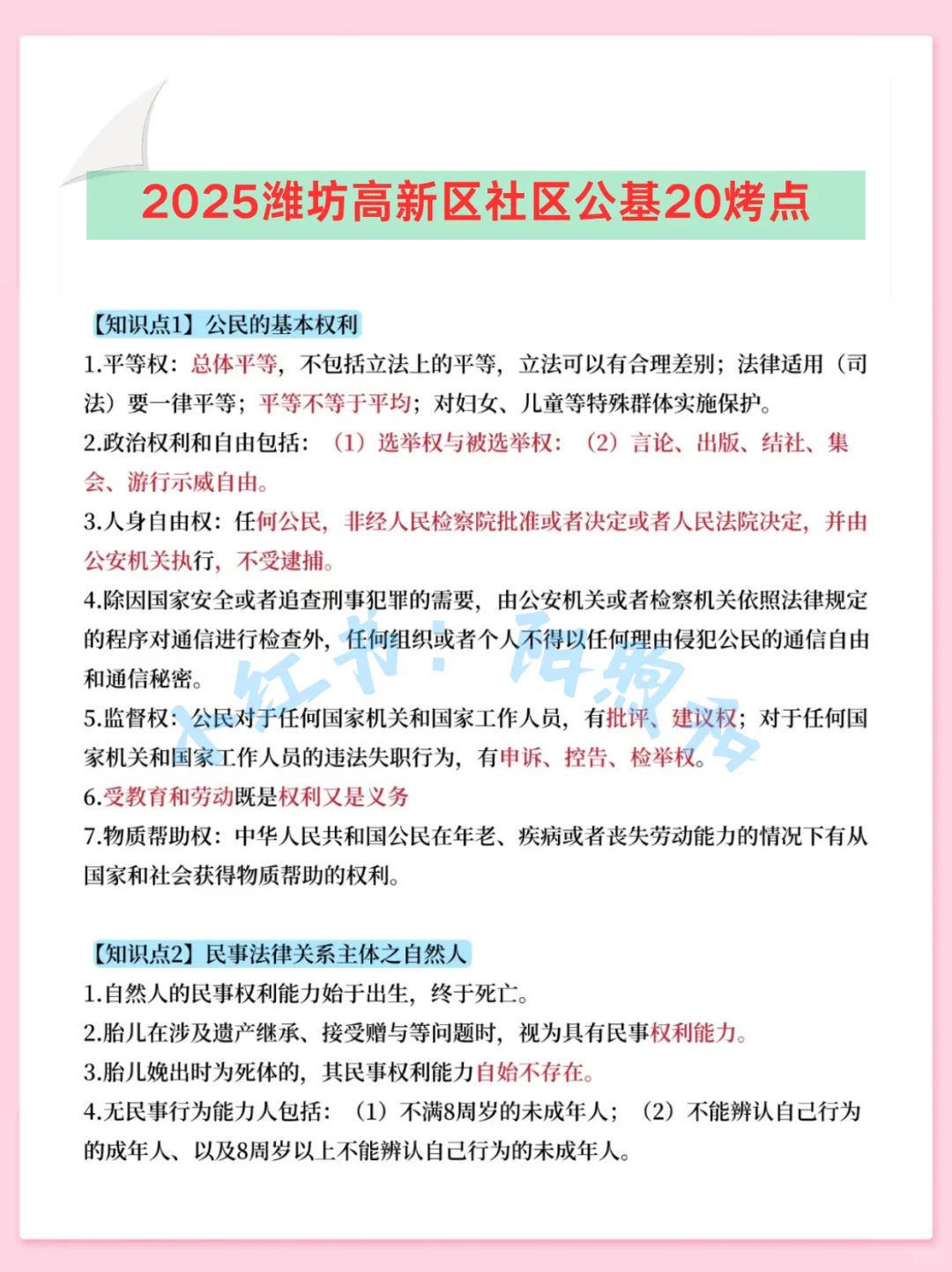 潍坊高新区社区工作者，能帮一个算一个