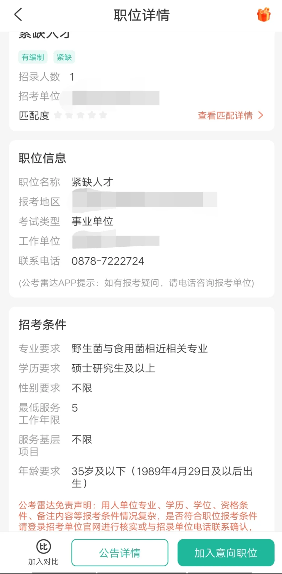 发现一个梦中情岗