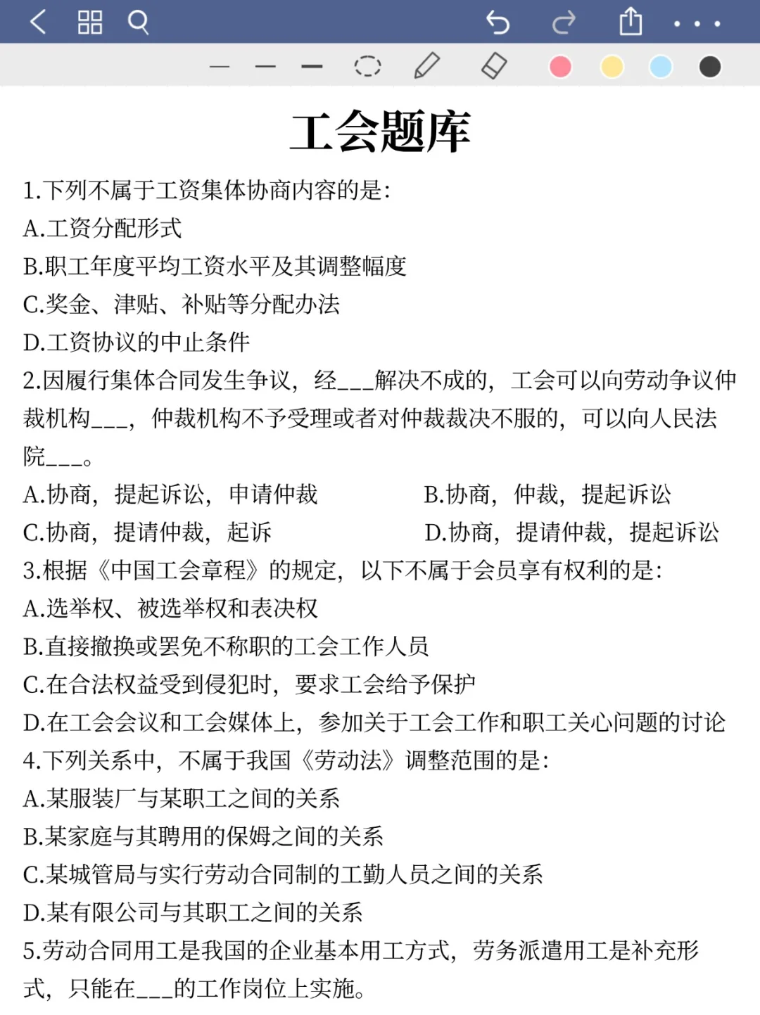 10.18浙江工会，就从这10篇里抽，快背