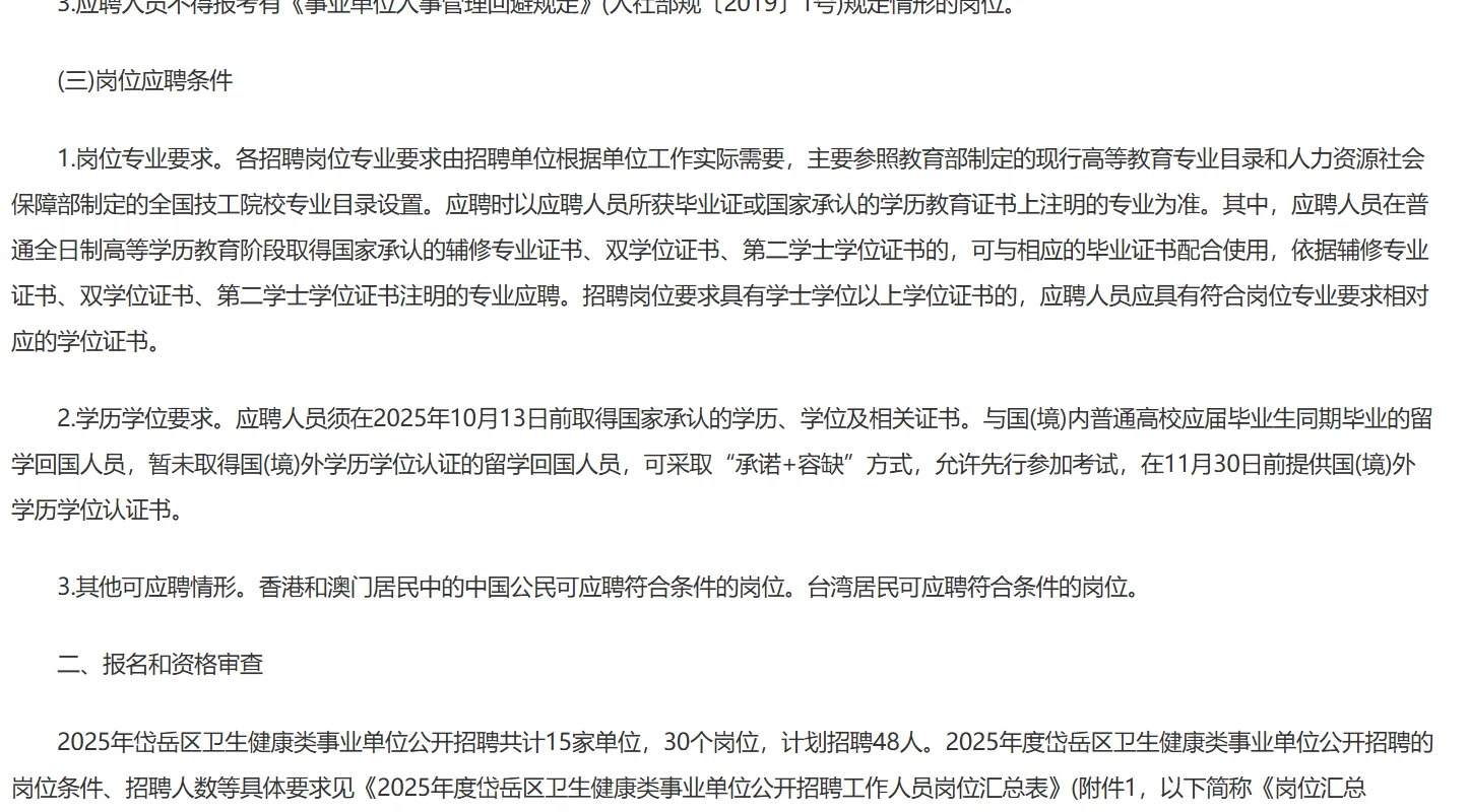 泰安又一事业单位公开招聘了，大福利来袭