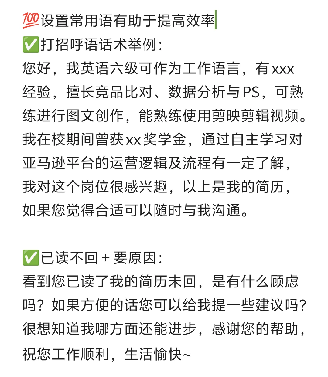 零经验快速入职双休五险一金公司的关键
