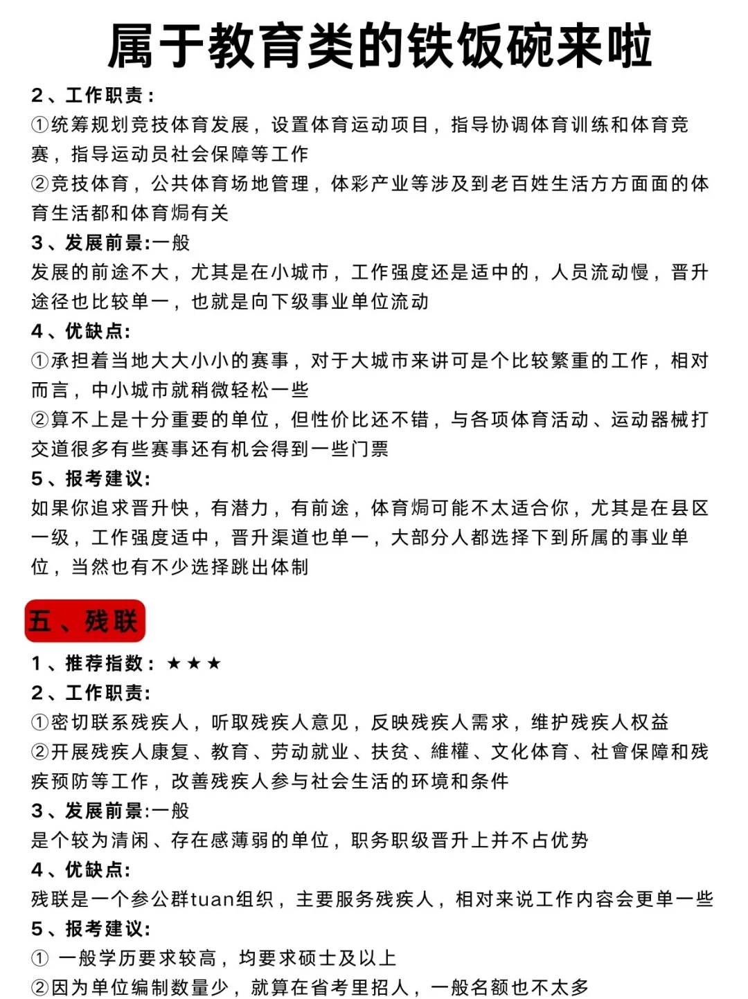 教育类专业的同学千万别把路走窄了！！！