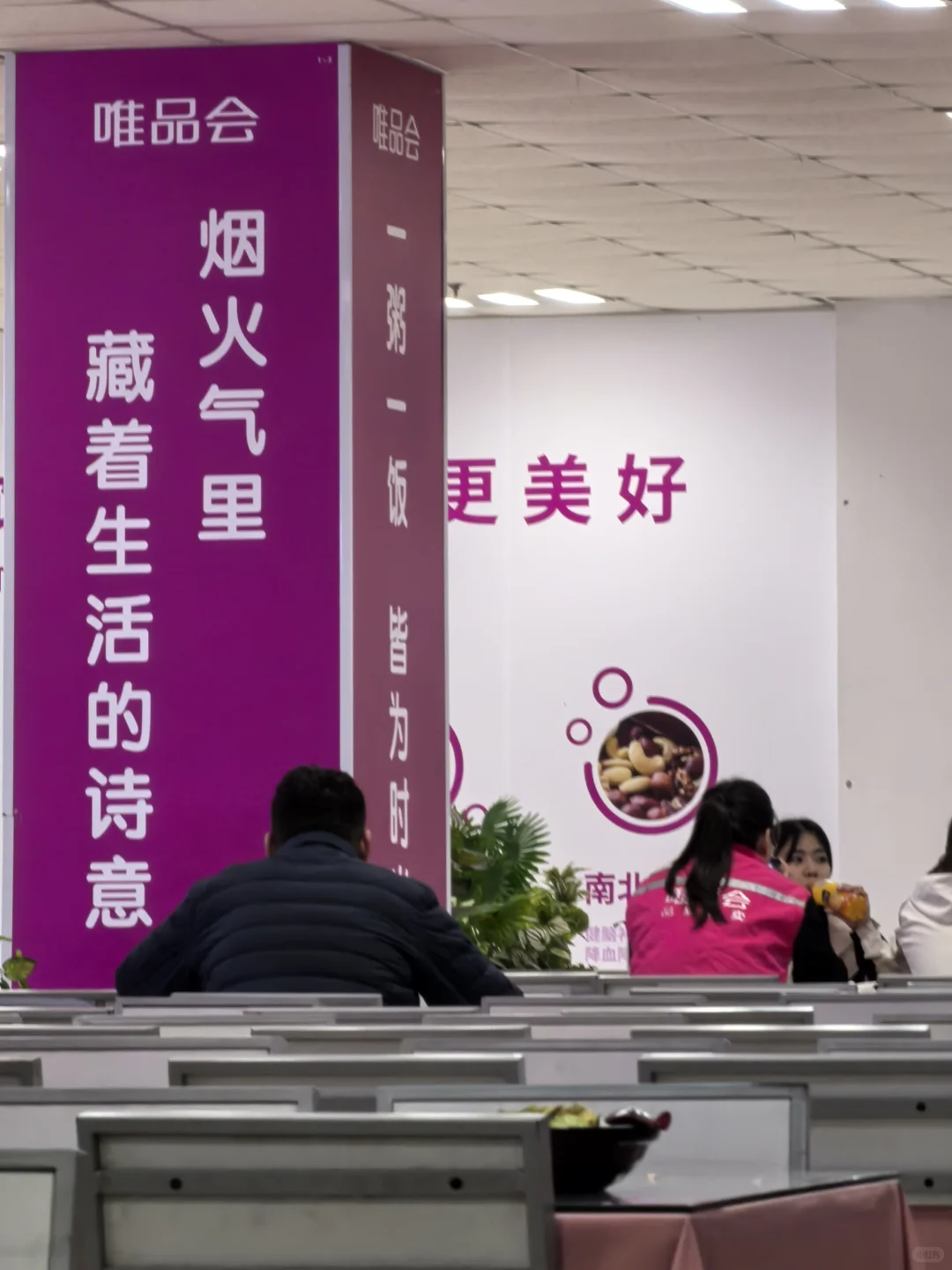 天津唯品会直招