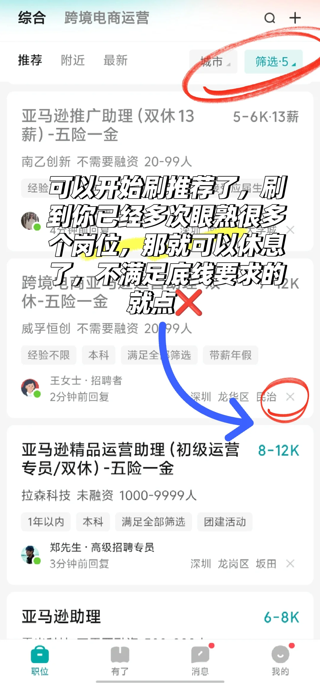 零经验快速入职双休五险一金公司的关键