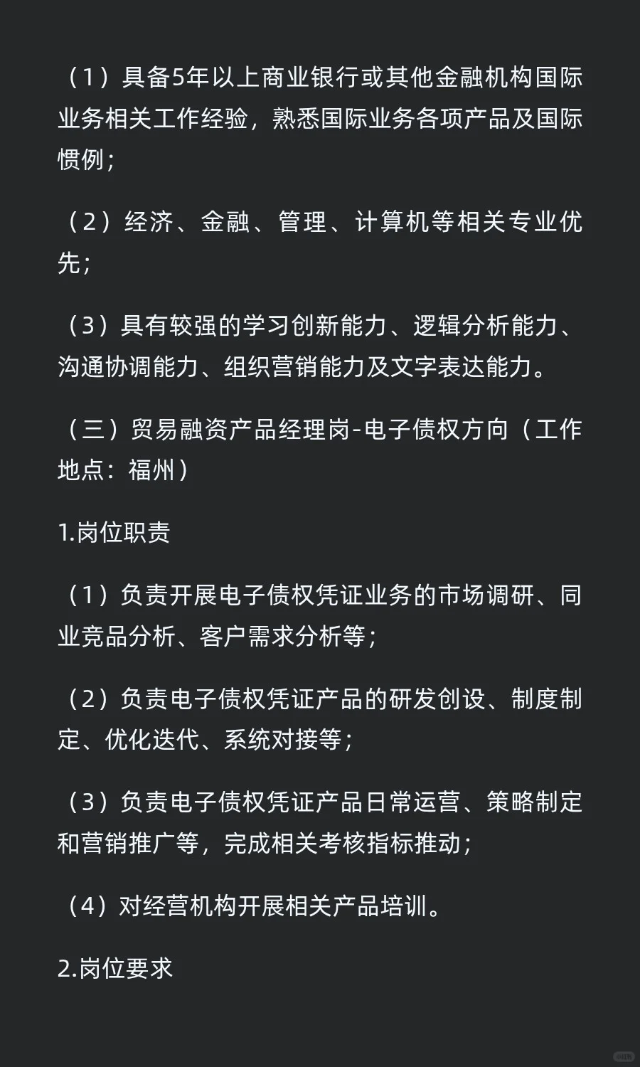 速投！兴业银行社招岗位更新！