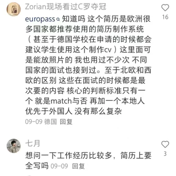坏了，真让本留子扒到进外企经验，醍醐灌顶