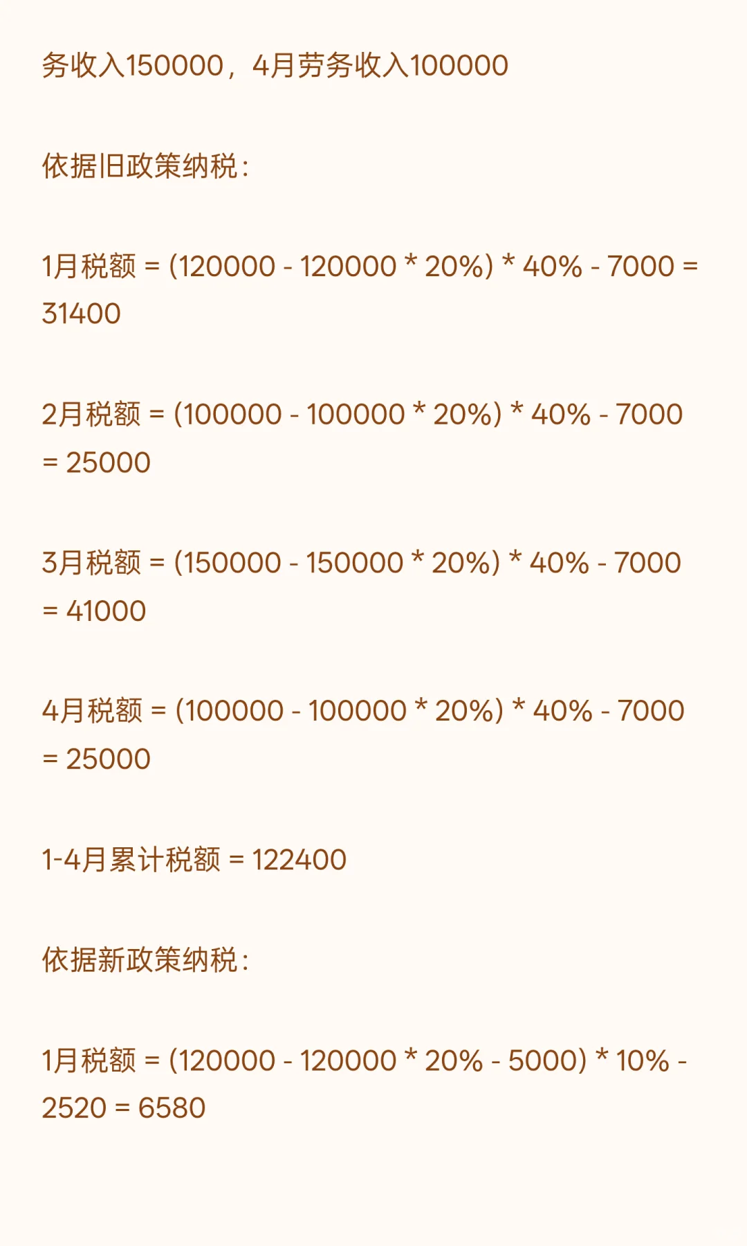职场资讯|劳务报酬缴税10月1日实施新政策
