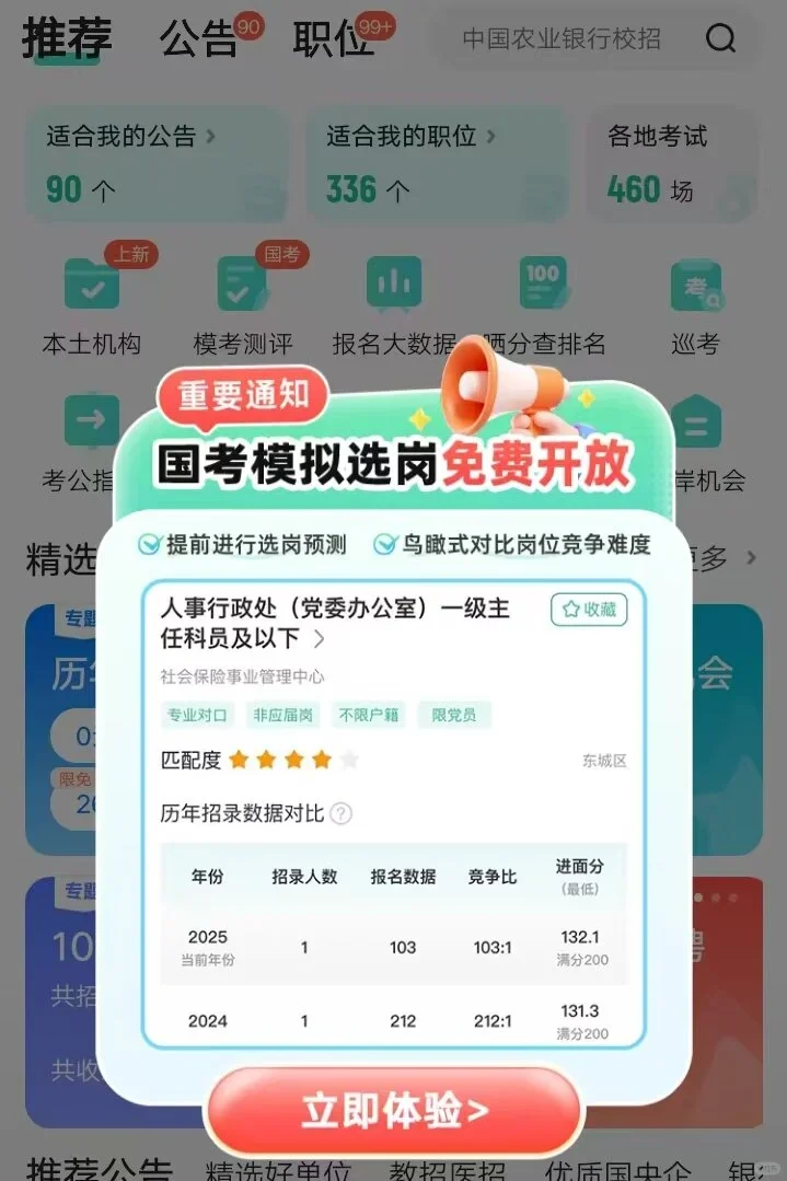 官方消息！国考报名时间定了！年龄没放宽？